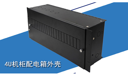 19英寸機柜配電單元箱:優化升級，讓電源通訊設備更安全！