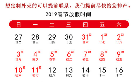 年假放假通知，年前下單都發(fā)貨喲